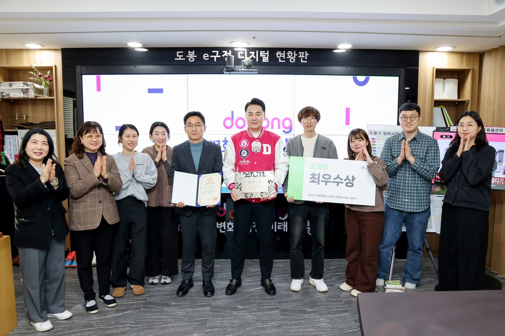 도봉구, 공모‧평가 등에서 외부재원 330억 확보 곧장 주민 삶 개선으로