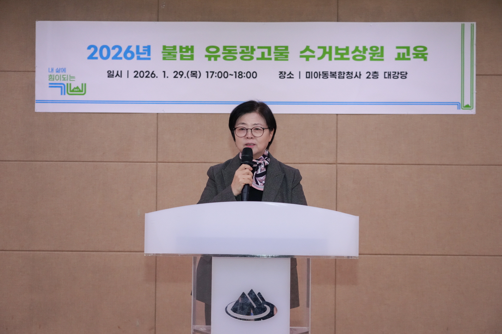 강북구, 주민과 함께 불법 유동광고물 없는 도시 만든다