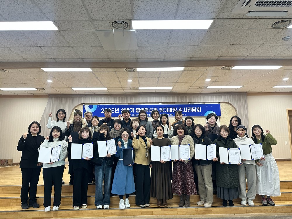 평생학습 정기과정 강사 위촉