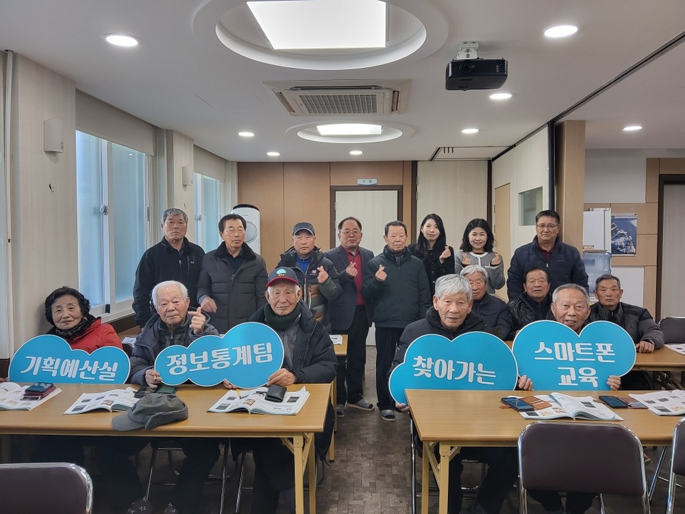 공검면, 1월 찾아가는 스마트폰 교육 성료