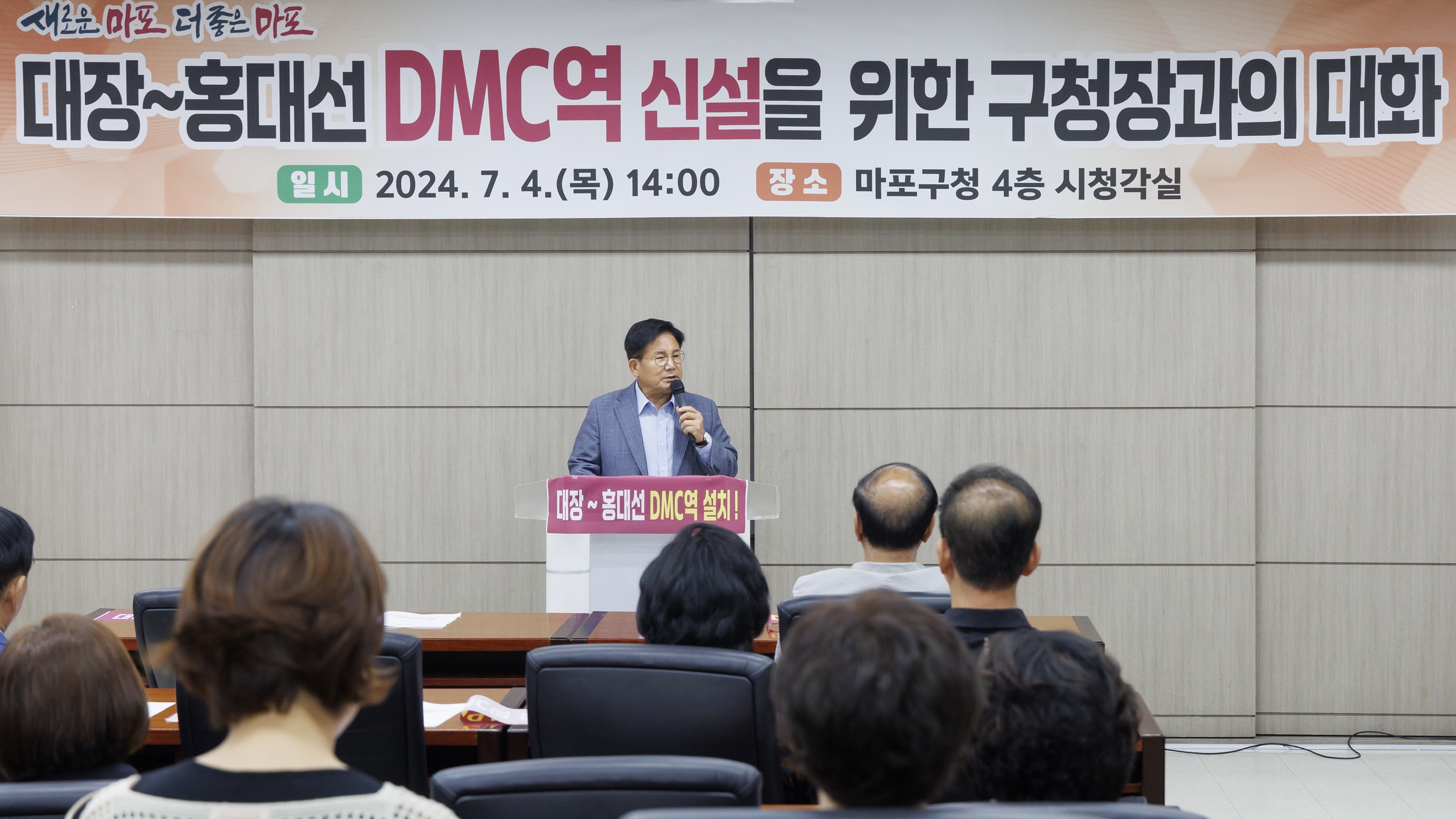 마포구, 대장홍대선 ‘DMC역, 상암고역’ 추가 설치 위한 법적 대응