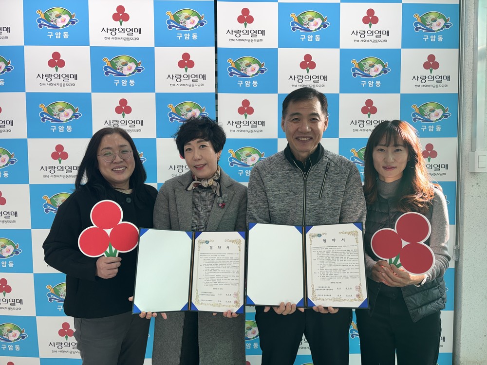 구암동-건국우유 군산대리점, 건강음료 지원사업 업무협약 체결