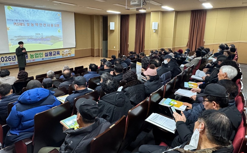 군산시, ‘2026년 새해농업인실용교육’ 실시