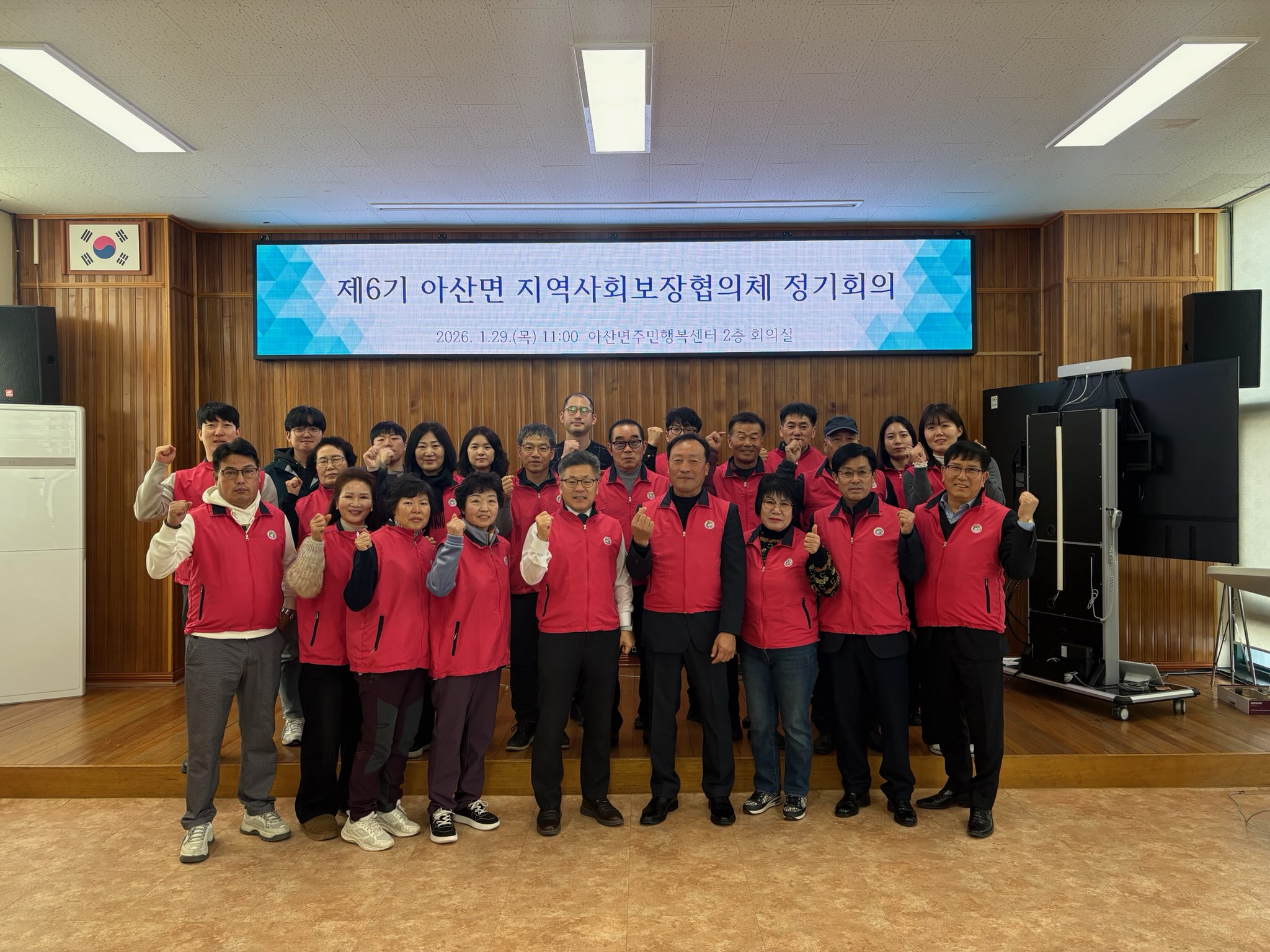 고창군 아산면 지사협, 2026년 제1차 정기회의 개최