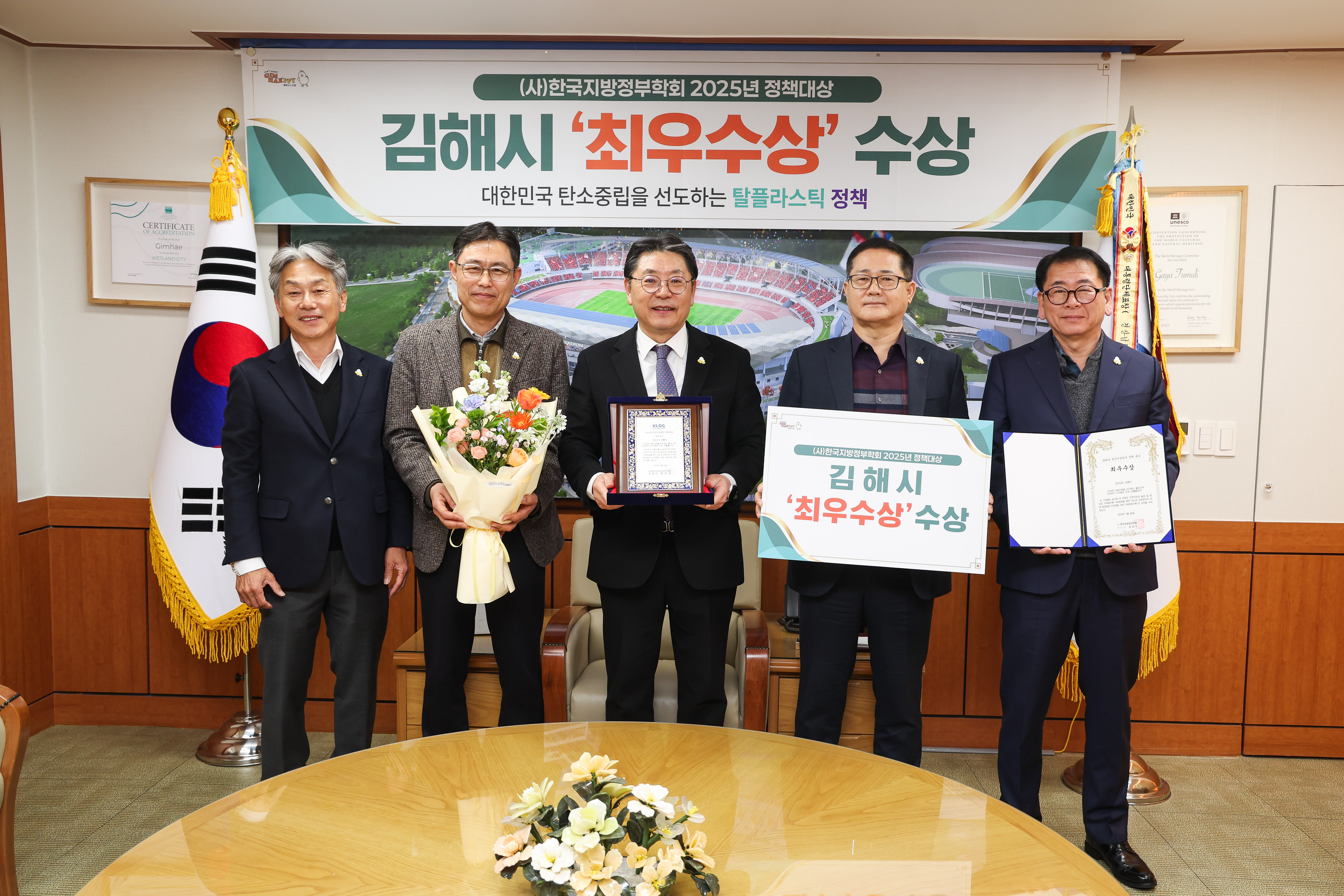 김해시, 지방정부 정책대상 ‘최우수상’ 수상