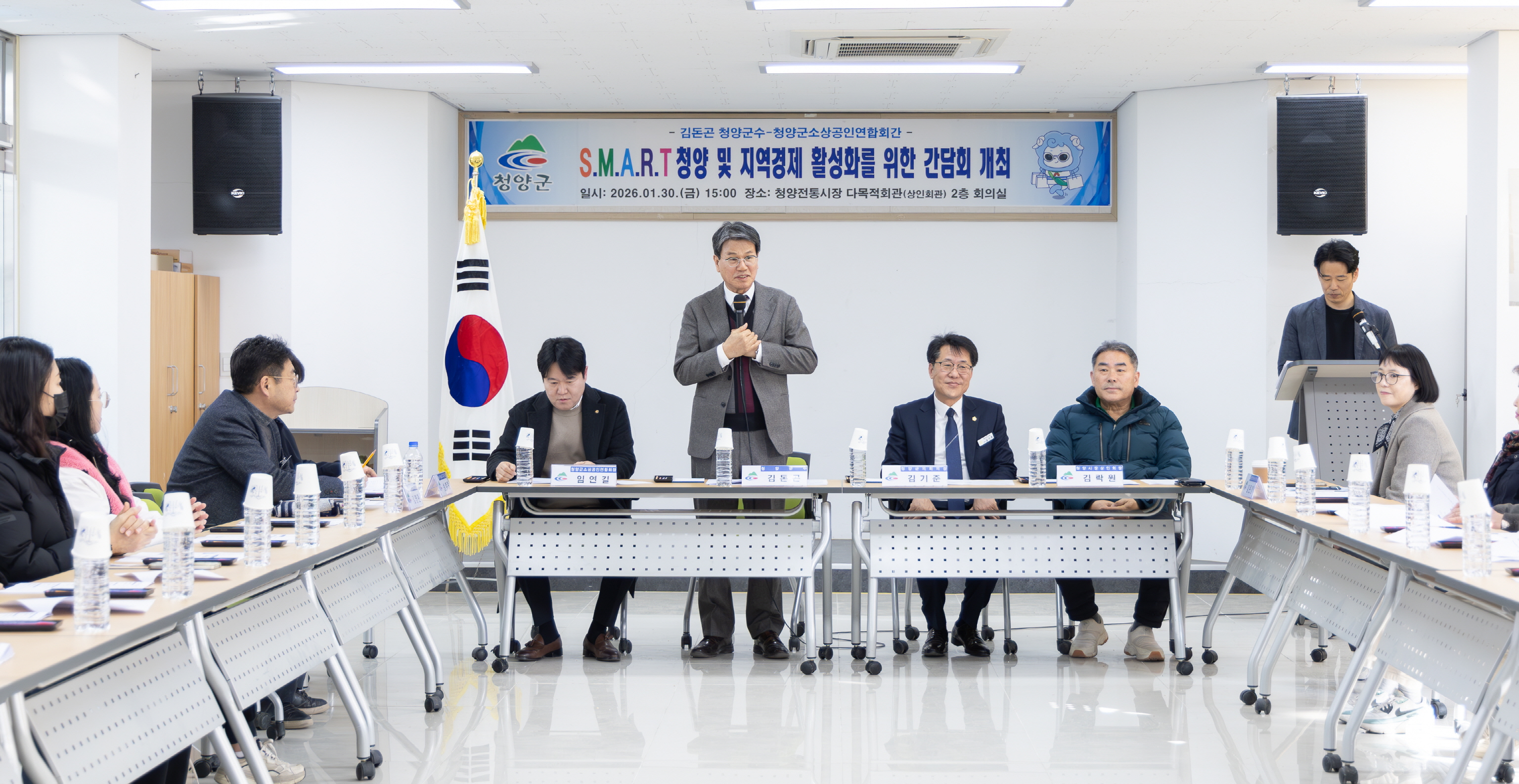 청양군, 2026년 소상공인 간담회 개최 “민생 경제 현장 목소리 듣는다”
