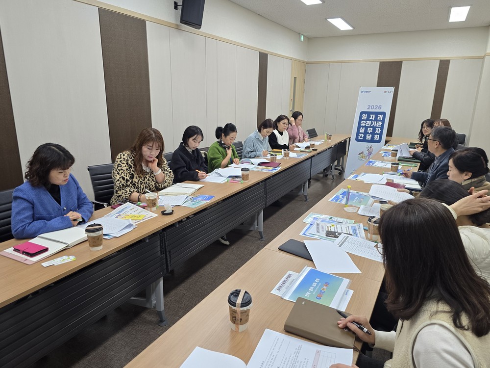 정읍여성새로일하기센터, 일자리 유관기관 실무자 간담회 개최