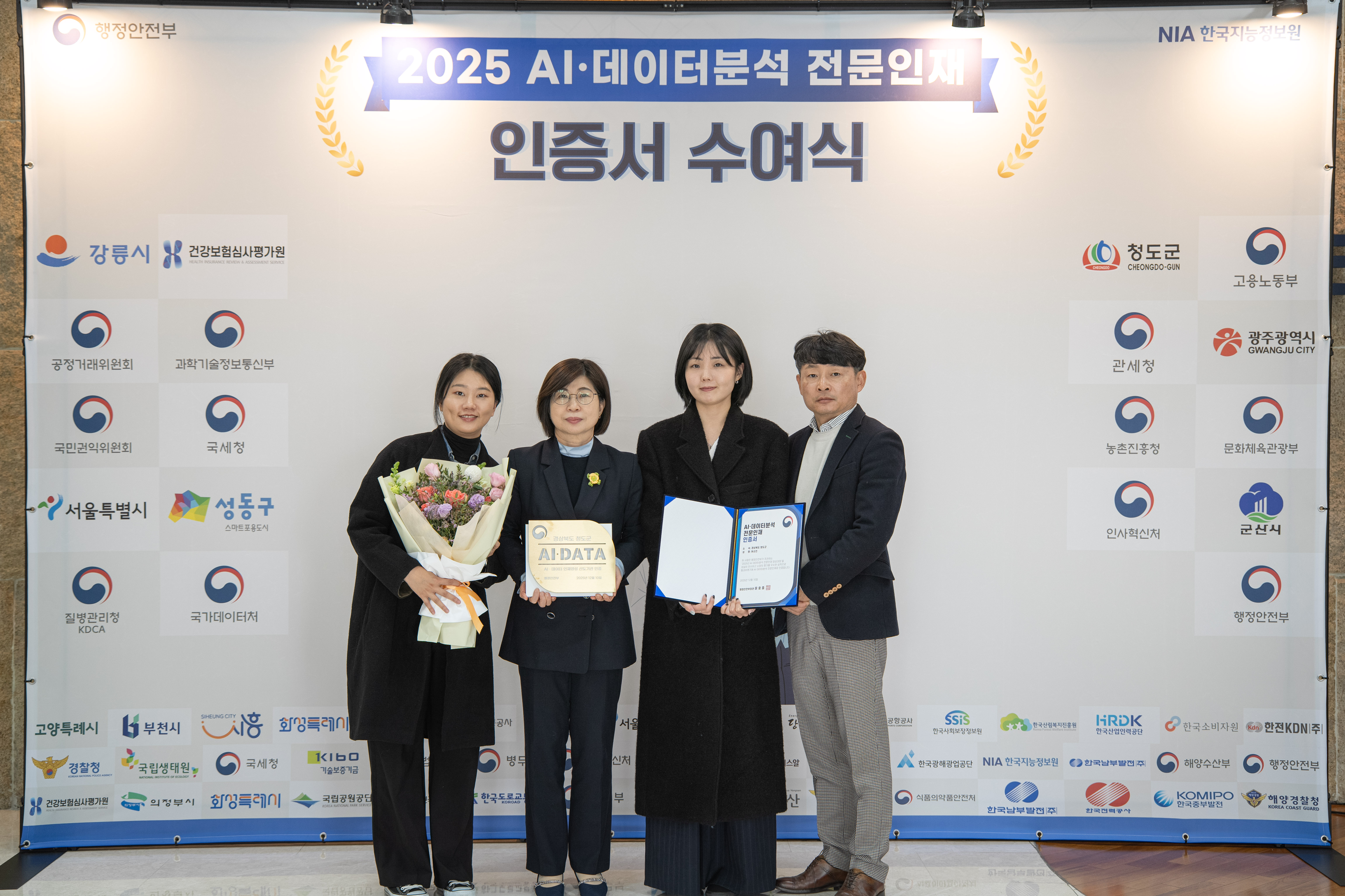 청도군, 빅데이터·AI 기반 행정 혁신으로 군정 경쟁력 강화