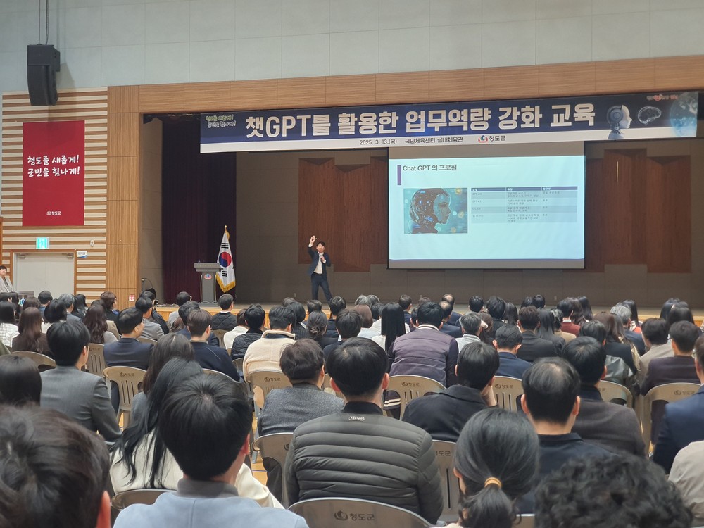 생성형 AI 활용 교육 및 행정 효율화