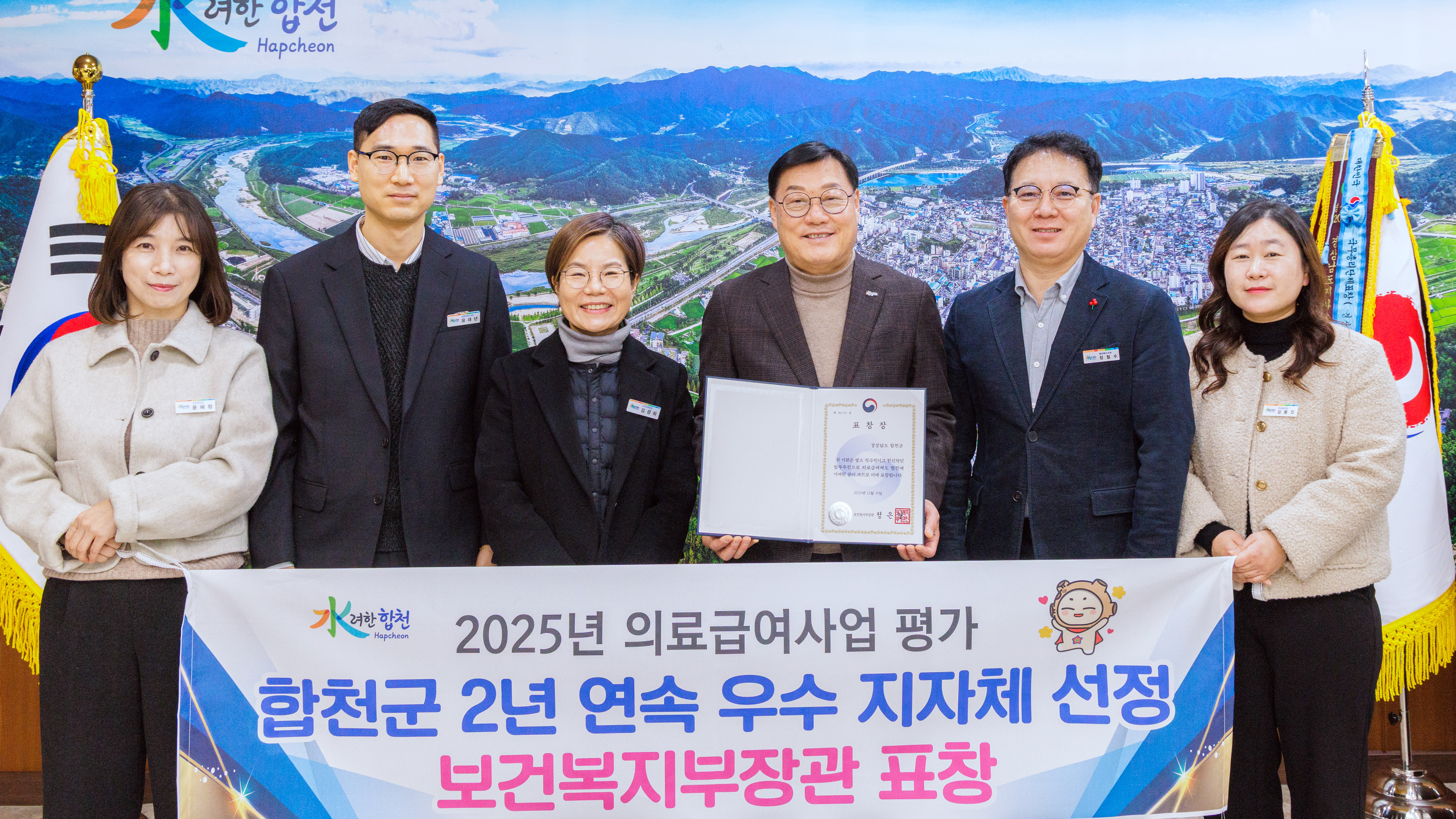합천군, 2년 연속 의료급여사업“우수기관”선정