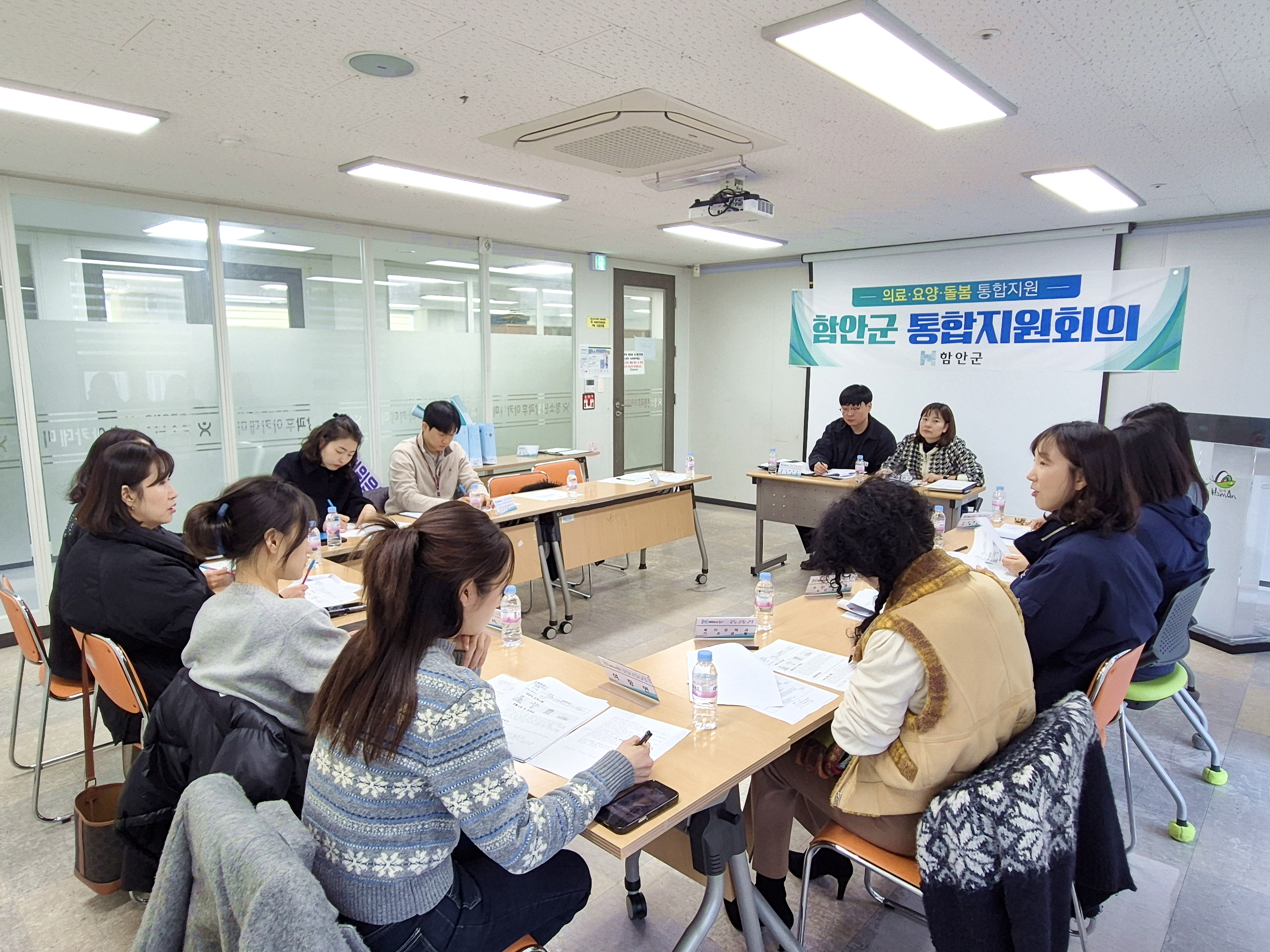 함안군, 2026년 제1차 의료 및 요양 통합돌봄 통합지원회의 개최