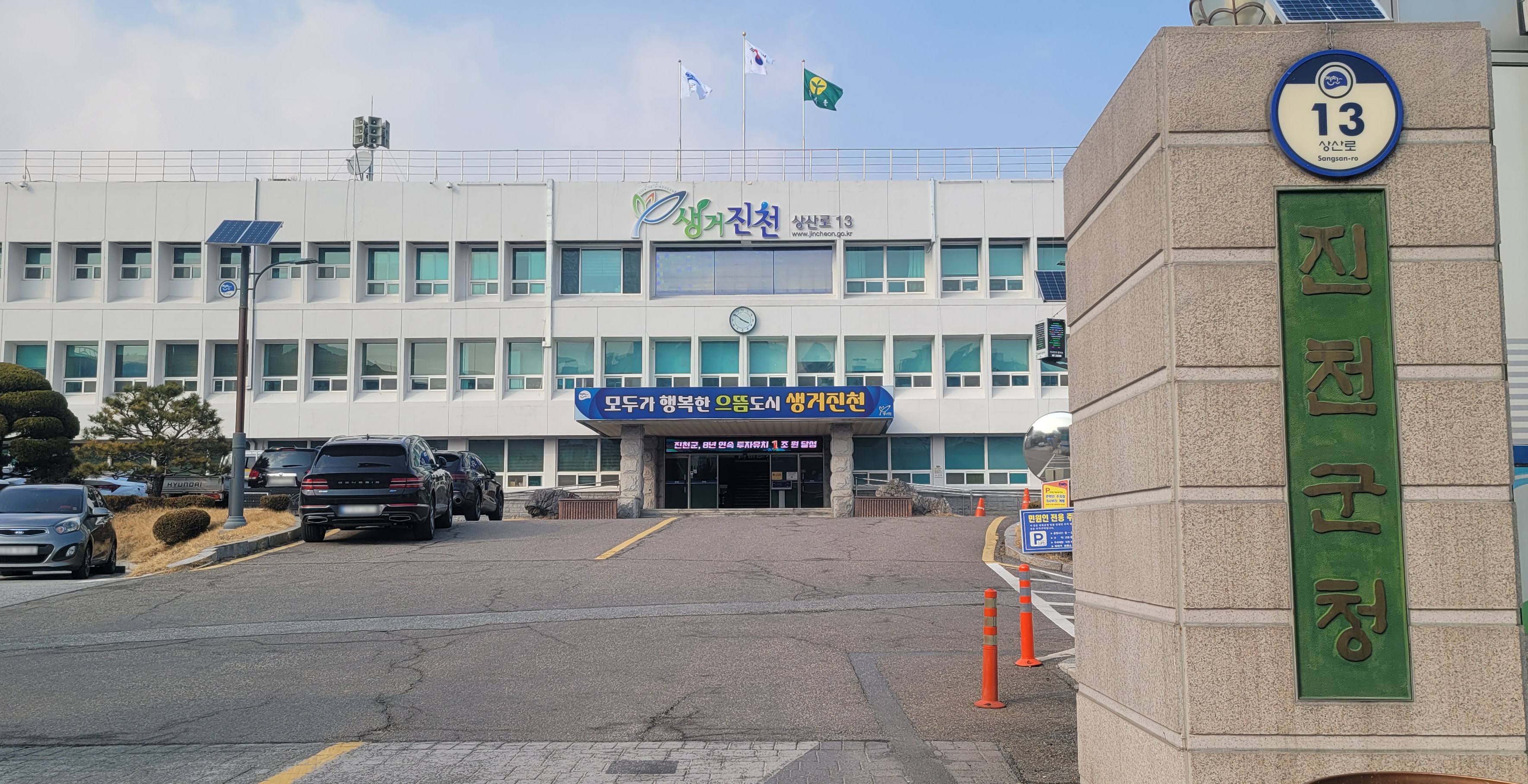 진천군, 2025년도 자연재해 안전도 진단 A등급 달성