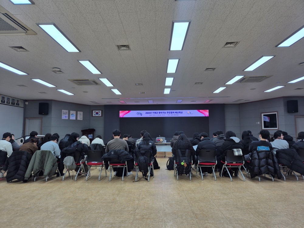 가평군, ‘찾아가는 주민참여예산학교’ 첫 출발