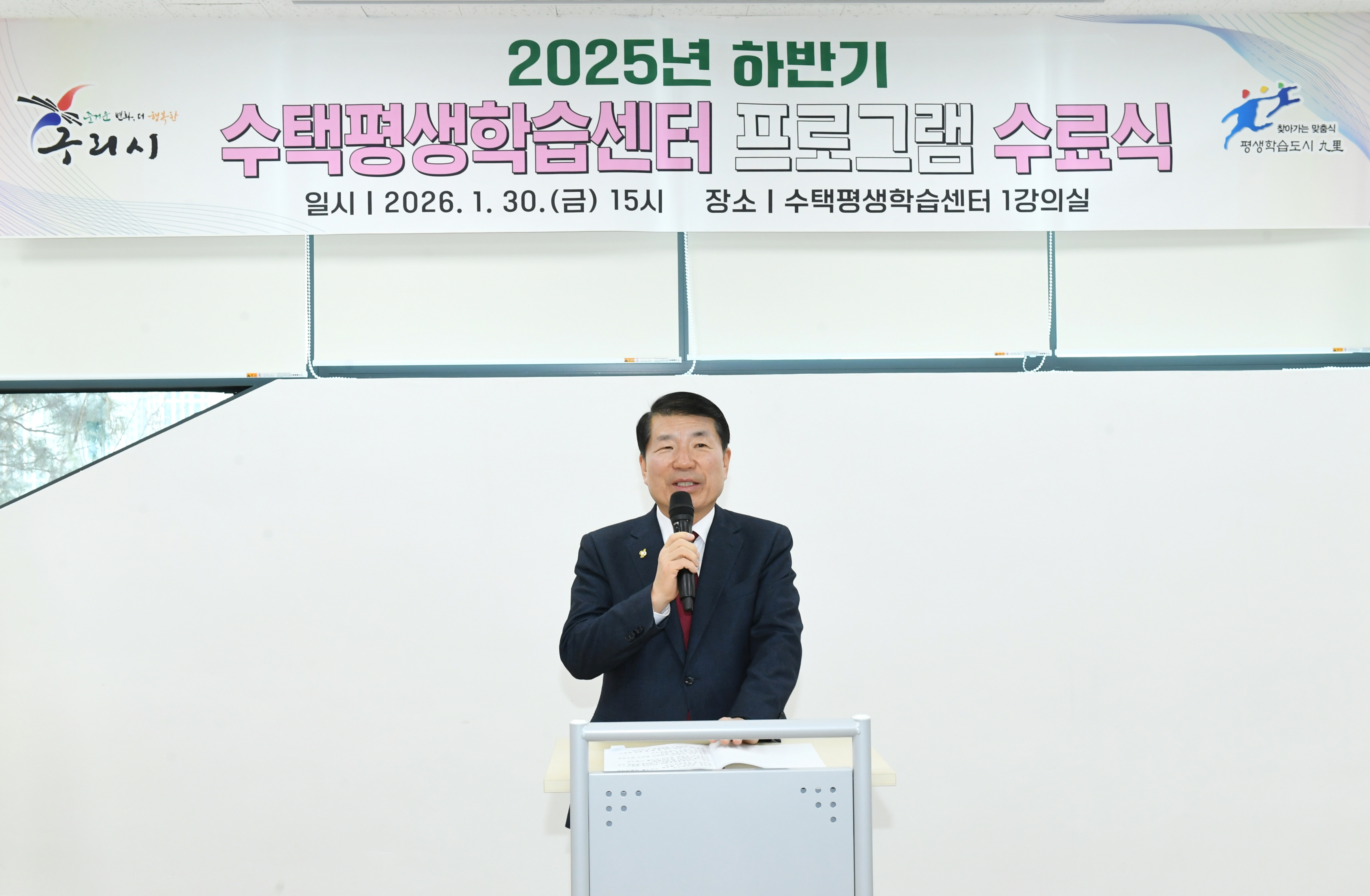 구리시 수택평생학습센터, 2025년 하반기 평생학습 프로그램 수료식 개최