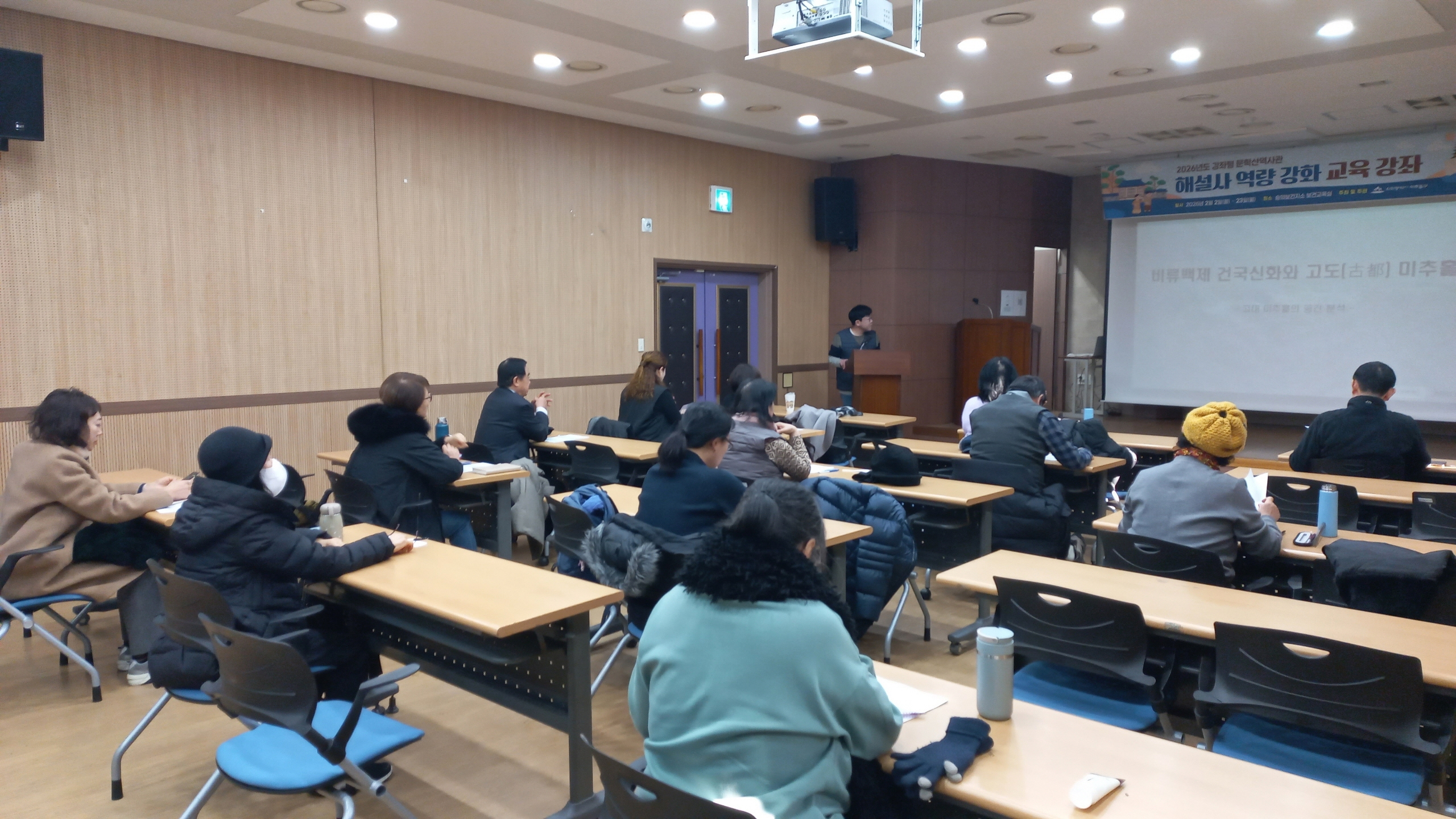 미추홀구, 문학산 역사관 해설사 대상 ‘역량 강화 교육 프로그램’ 운영해