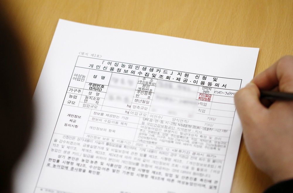 임실군, 여성농업인 생생카드 지원사업 신청 접수
