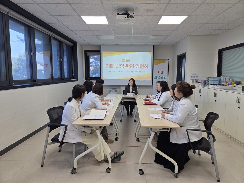 의령군, 치매사업관리위원회 본격 운영