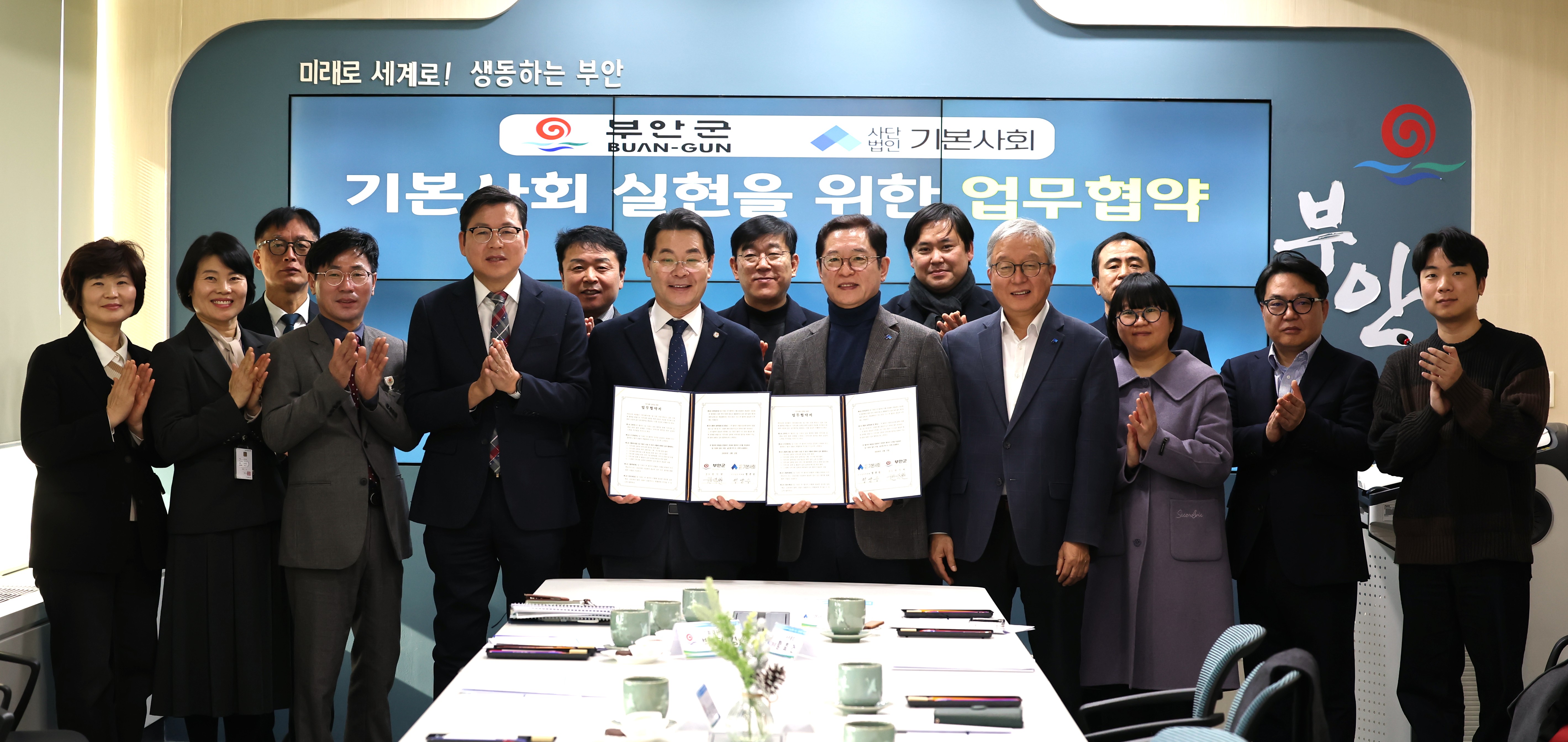 부안군-(사)기본사회, 기본사회 실현 업무협약 체결