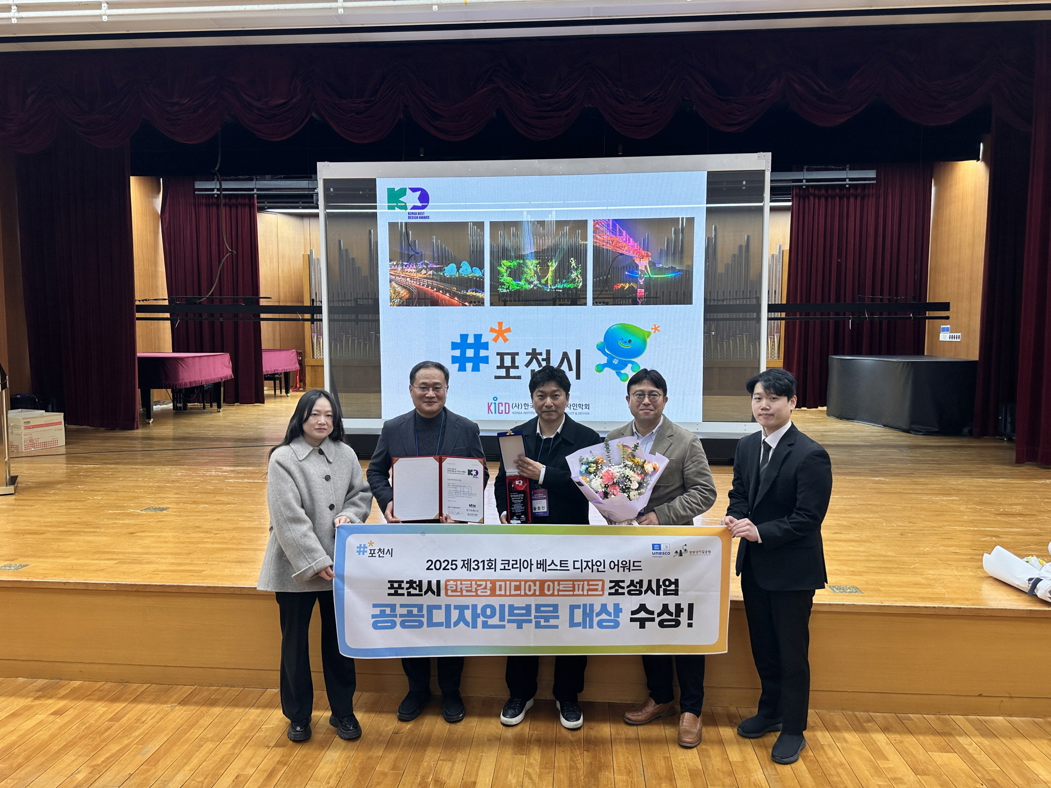 포천 한탄강, 빛으로 도시를 디자인하다… 한탄강 미디어 아트파크 대상 수상