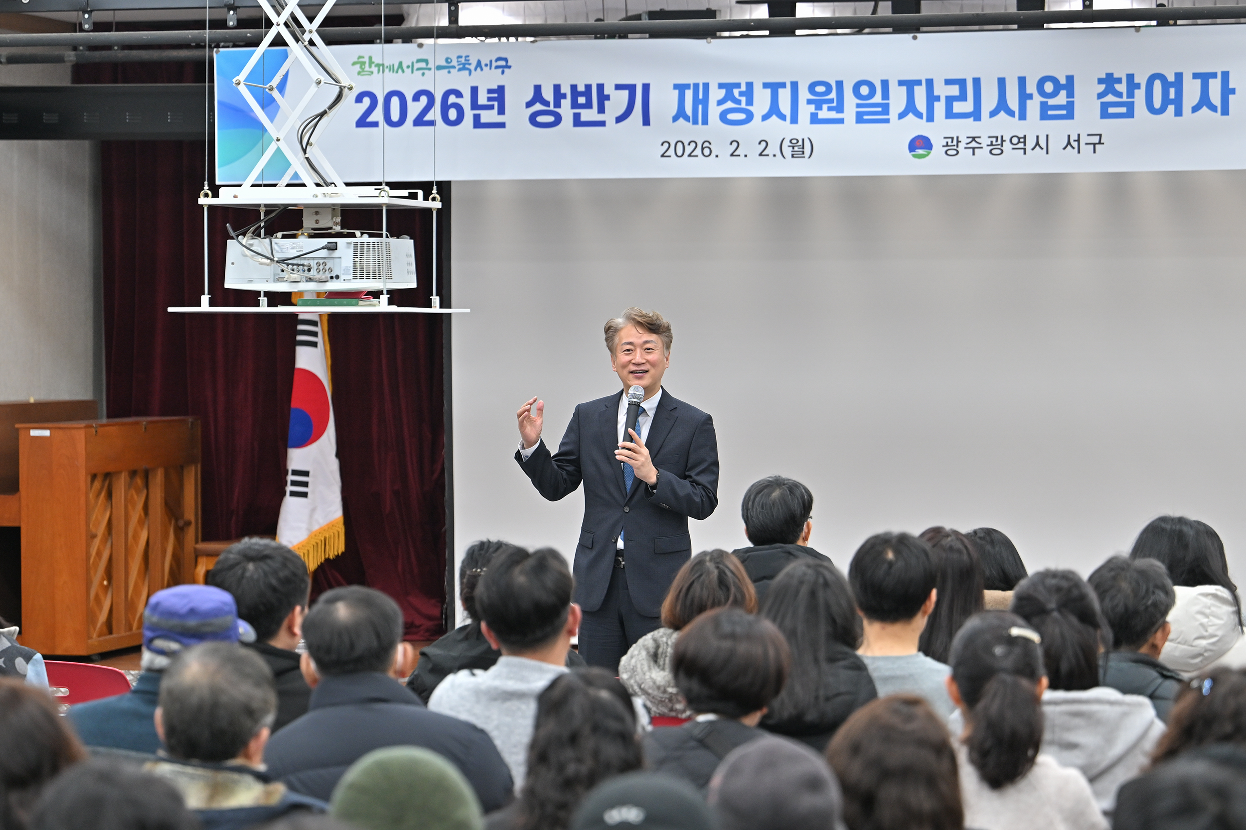 서구, 재정지원일자리로 취업 취약계층 자립 지원