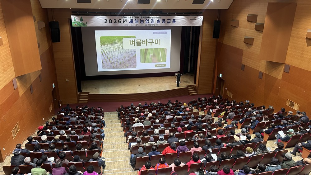 보성군, ‘2026년 새해농업인 실용교육’ 성료