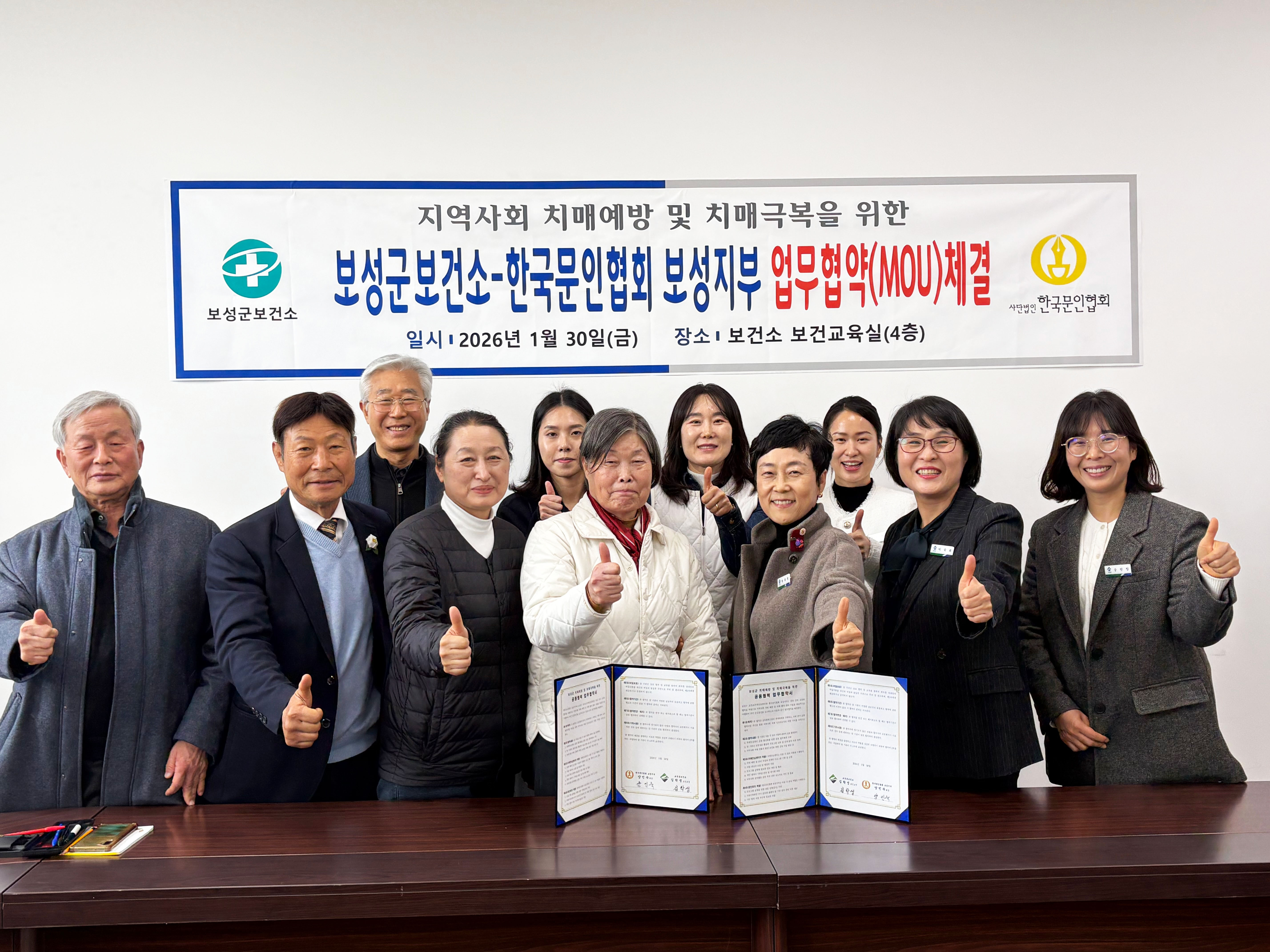보성군보건소-한국문인협회 보성지부, 업무 협약 체결