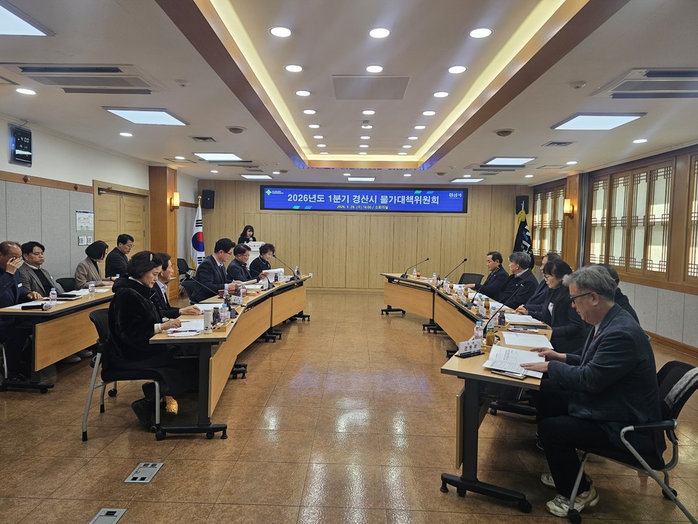 경산시 택시 운임·요율 조정 고시