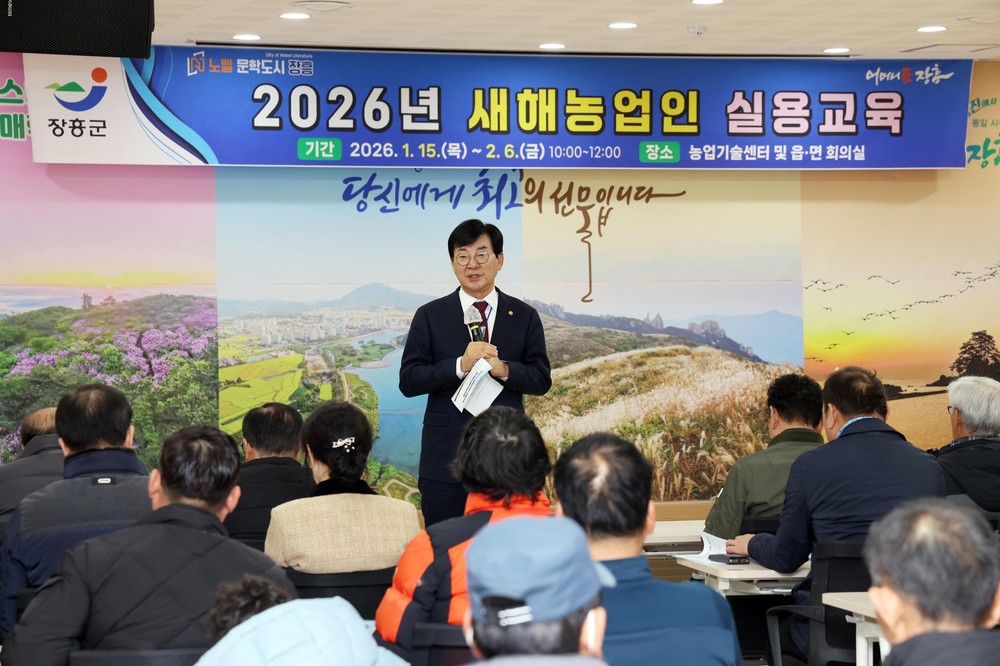 장흥군, AI 접목 새해농업인 실용교육으로 영농 준비 본격화