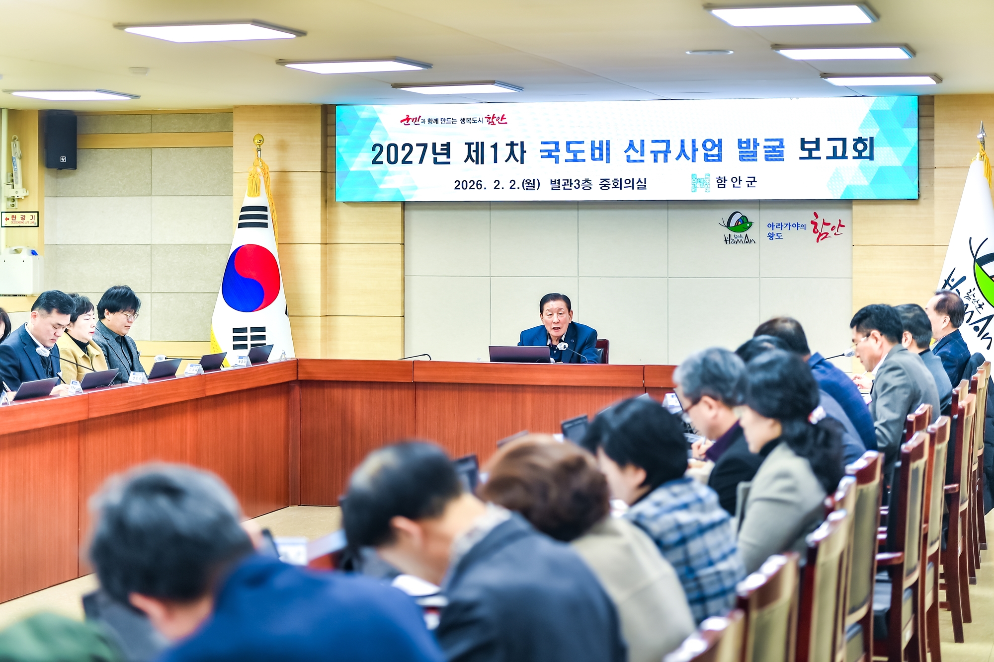 함안군, 2027년도 국도비 확보 ‘총력’ 신규사업 발굴 추진 상황 보고회 개최