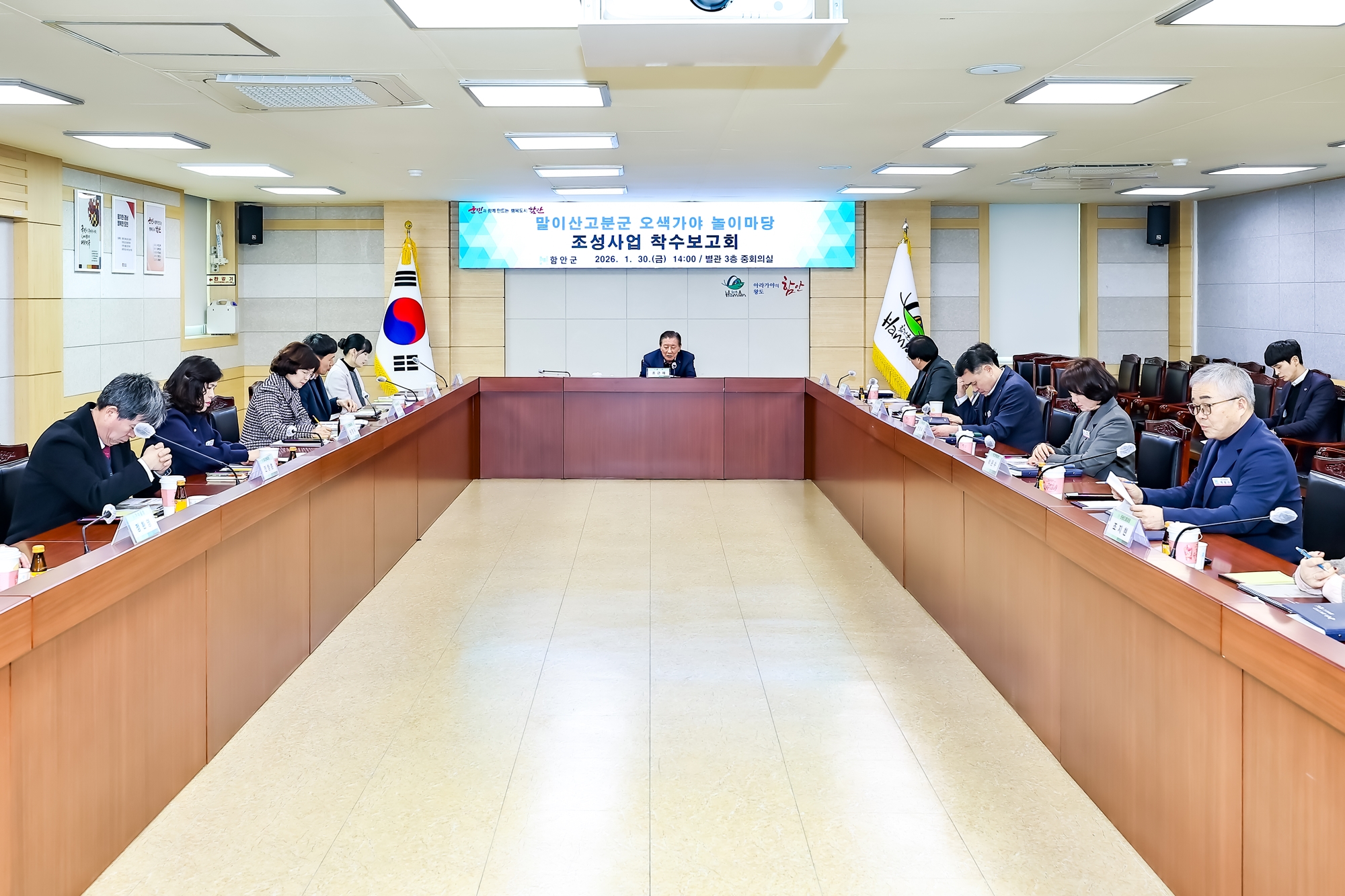 함안군, 오색가야 놀이마당 착수보고회 개최