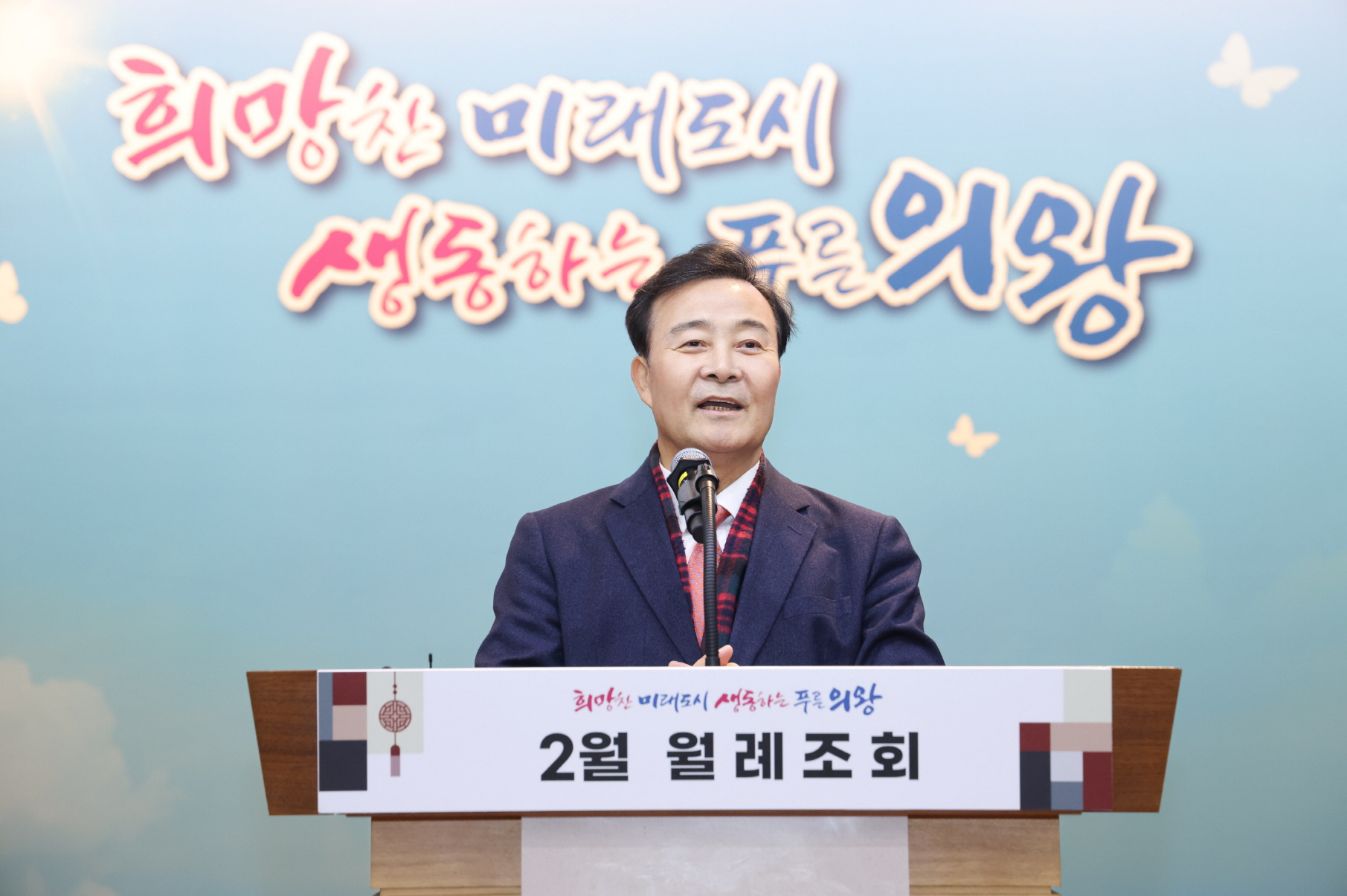 김성제 의왕시장, 3기 신도시 내 의왕 자원회수시설 설치 전면 백지화 추진
