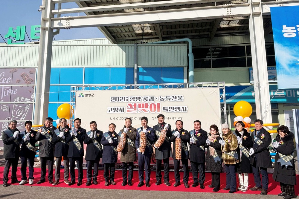 설맞이 함양 곶감·농특산물 고양시 특판행사 성황리 마무리