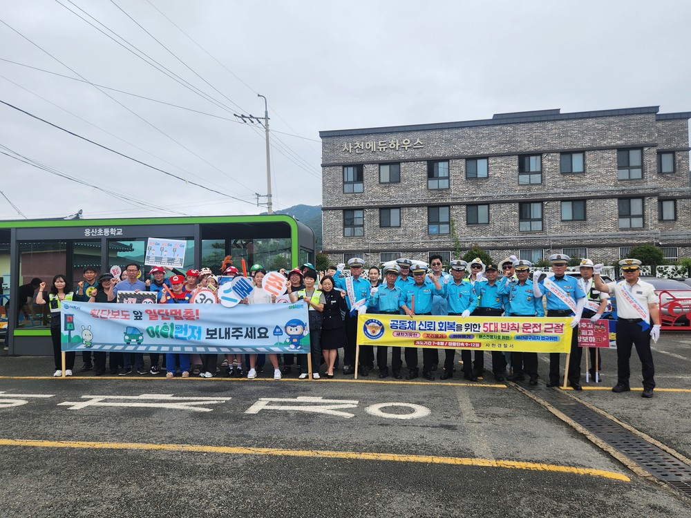 사천시, 교통문화지수 3년 연속 상승…인구 30만 미만 시 전국 3위