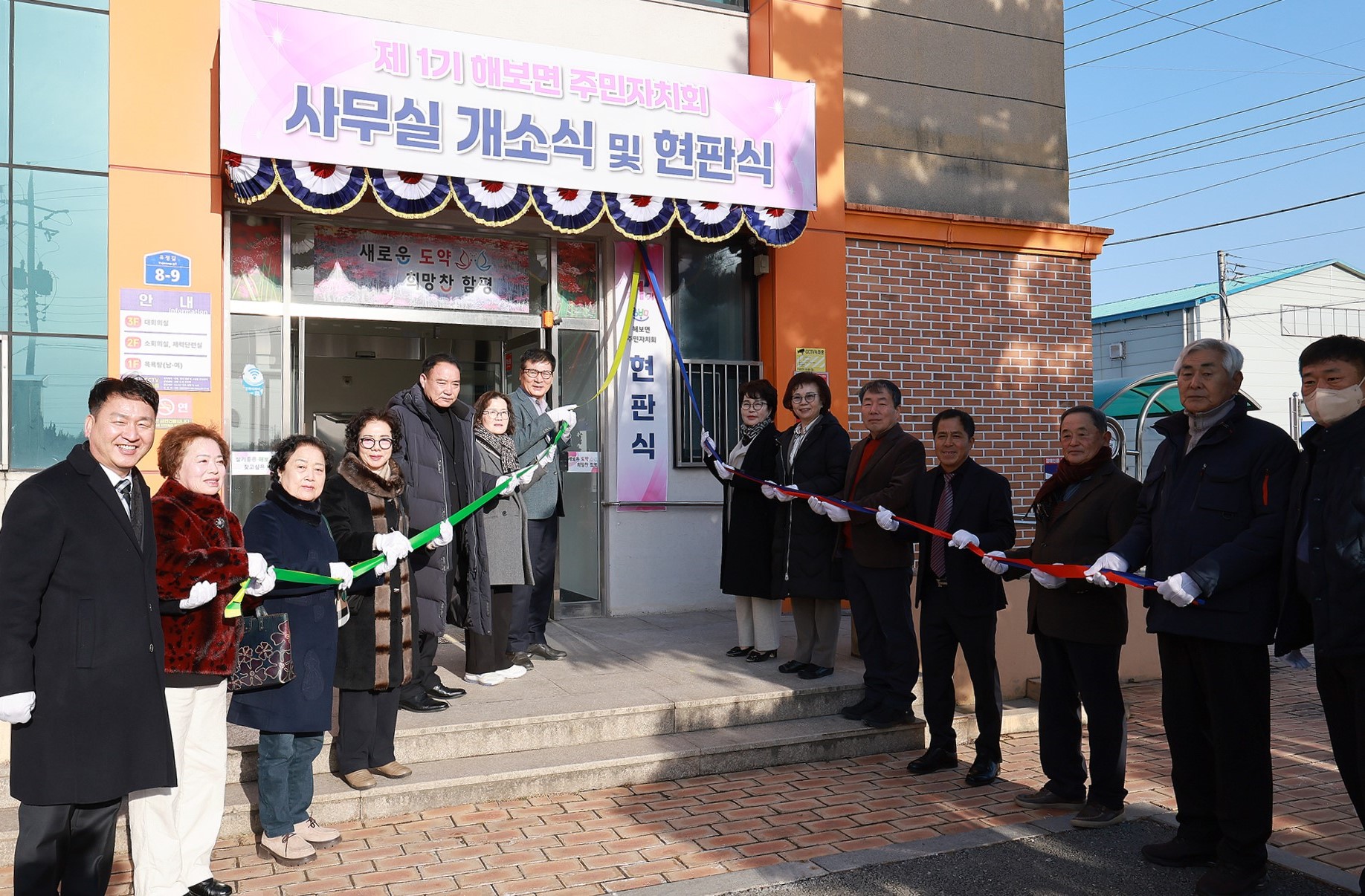 함평군 해보면 주민자치회 현판식·회장 취임식 성료