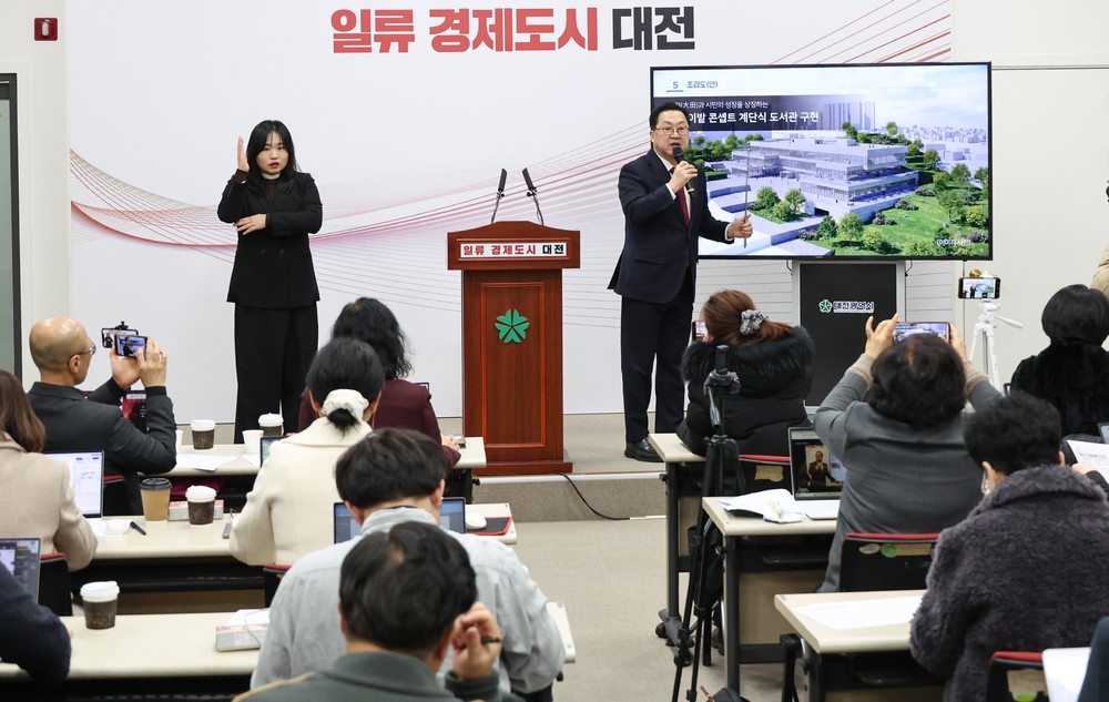 대전시, 대덕구 오정동에 제4시립도서관 건립 본격 추진