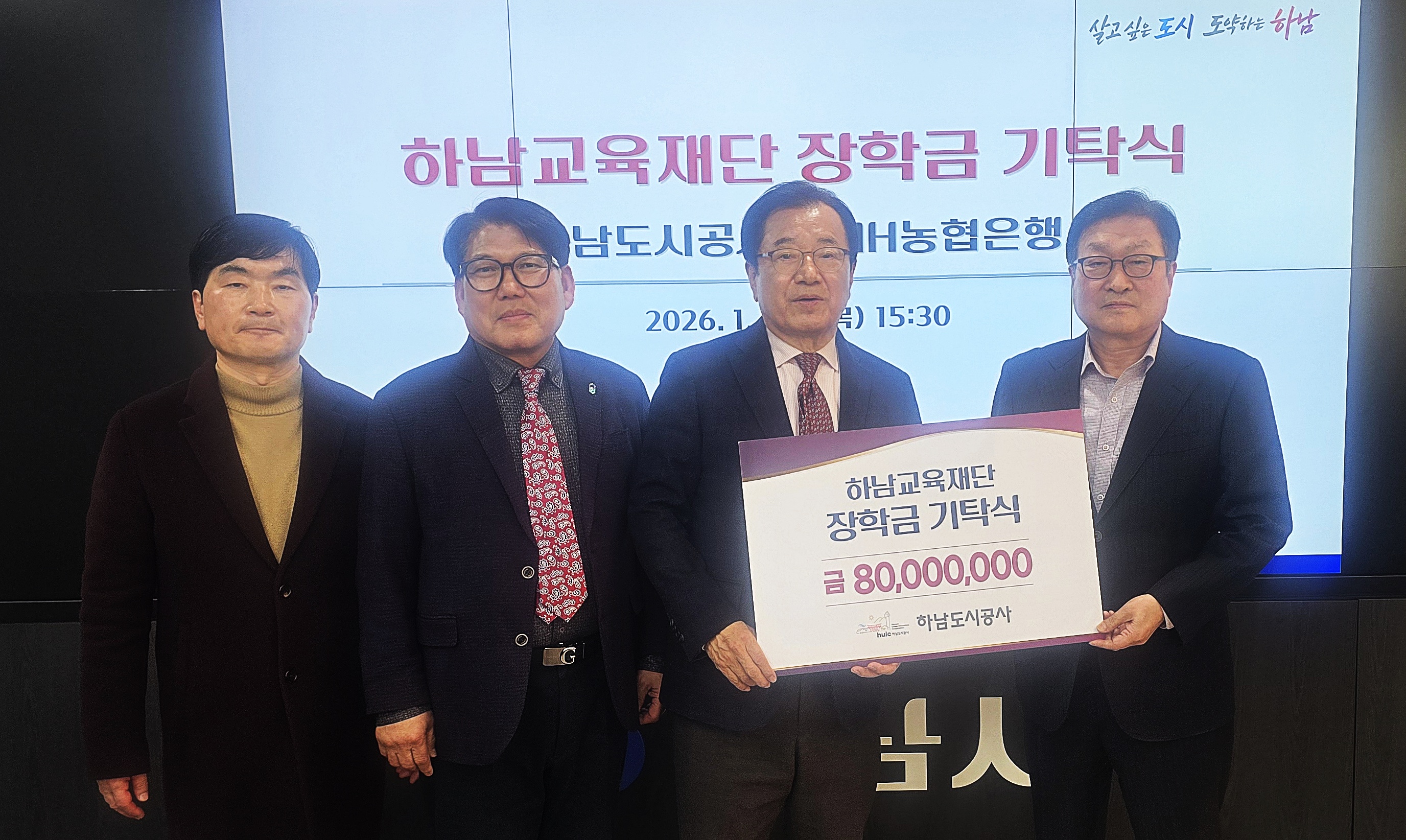 하남교육재단, 하남도시공사와 함께 ‘미래를 여는 캠퍼스투어’ 운영