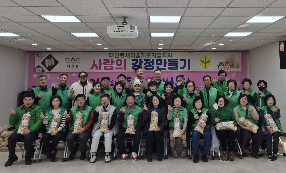 찬 바람 뚫고 퍼진 고소한 정(情), 대신동 새해를 깨우다