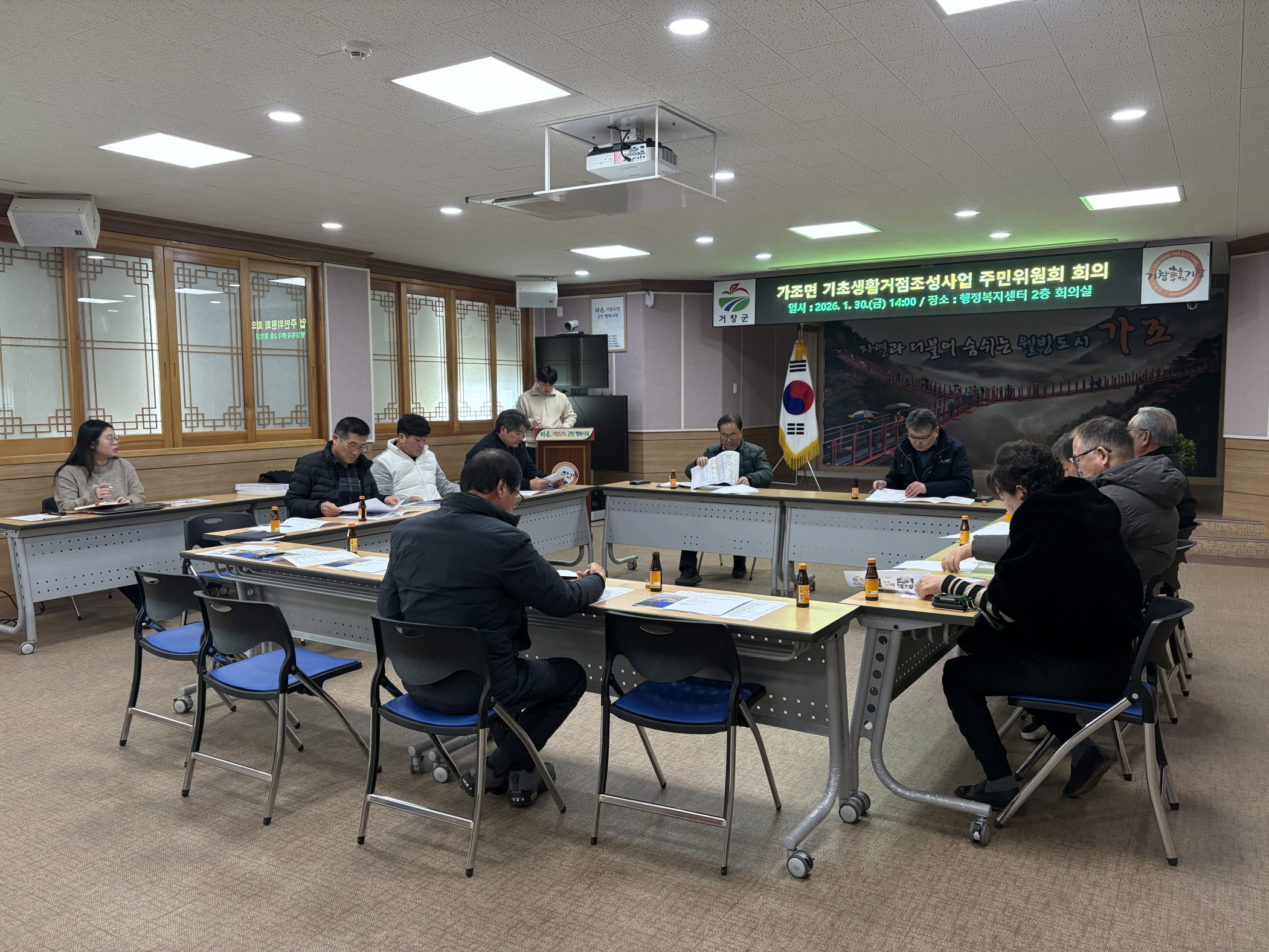 가조면, 기초생활거점 조성사업 주민위원회 개최