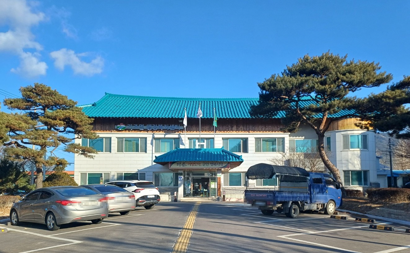 거창군 가조면, 사랑의 온도탑 147도 달성