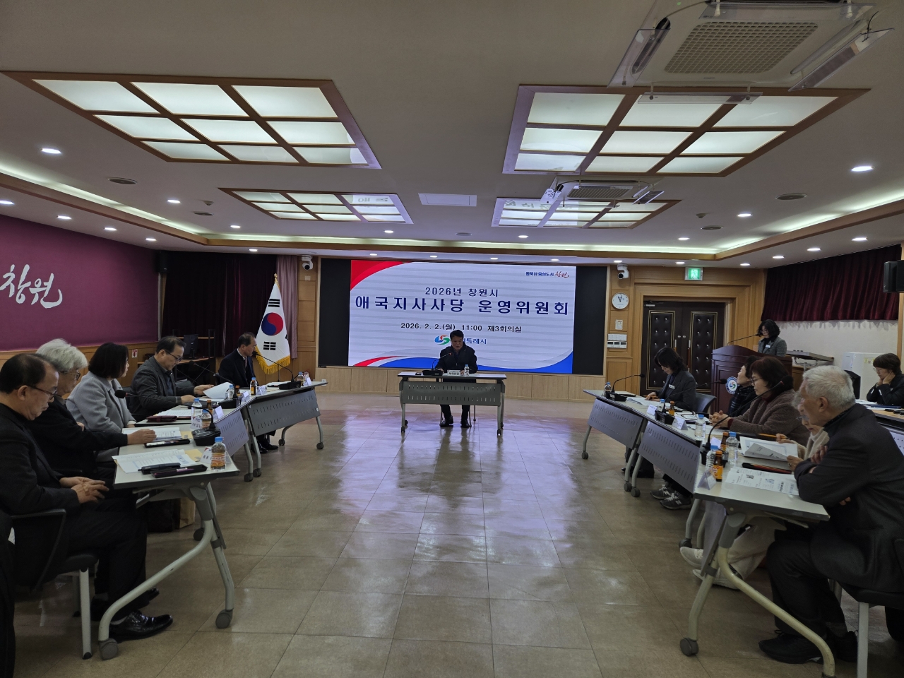 창원특례시, 2026년 애국지사사당 운영위원회 개최
