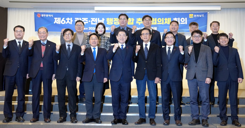 전남·광주 행정통합 추진협의체, 특별법 발의 후 첫 회의