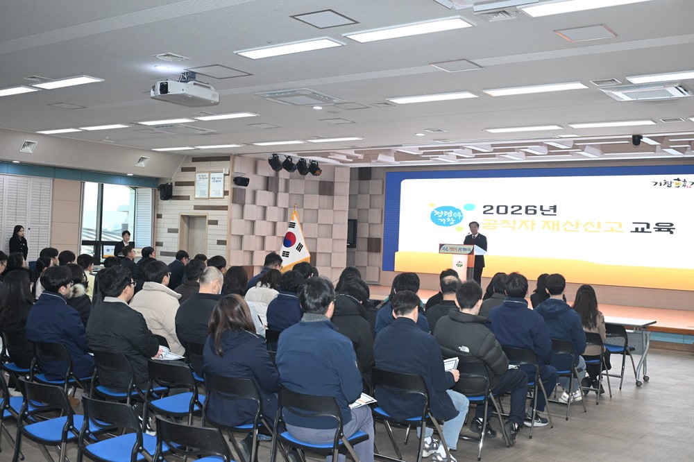 거창군, 공직자 재산신고 자체 대면교육 실시