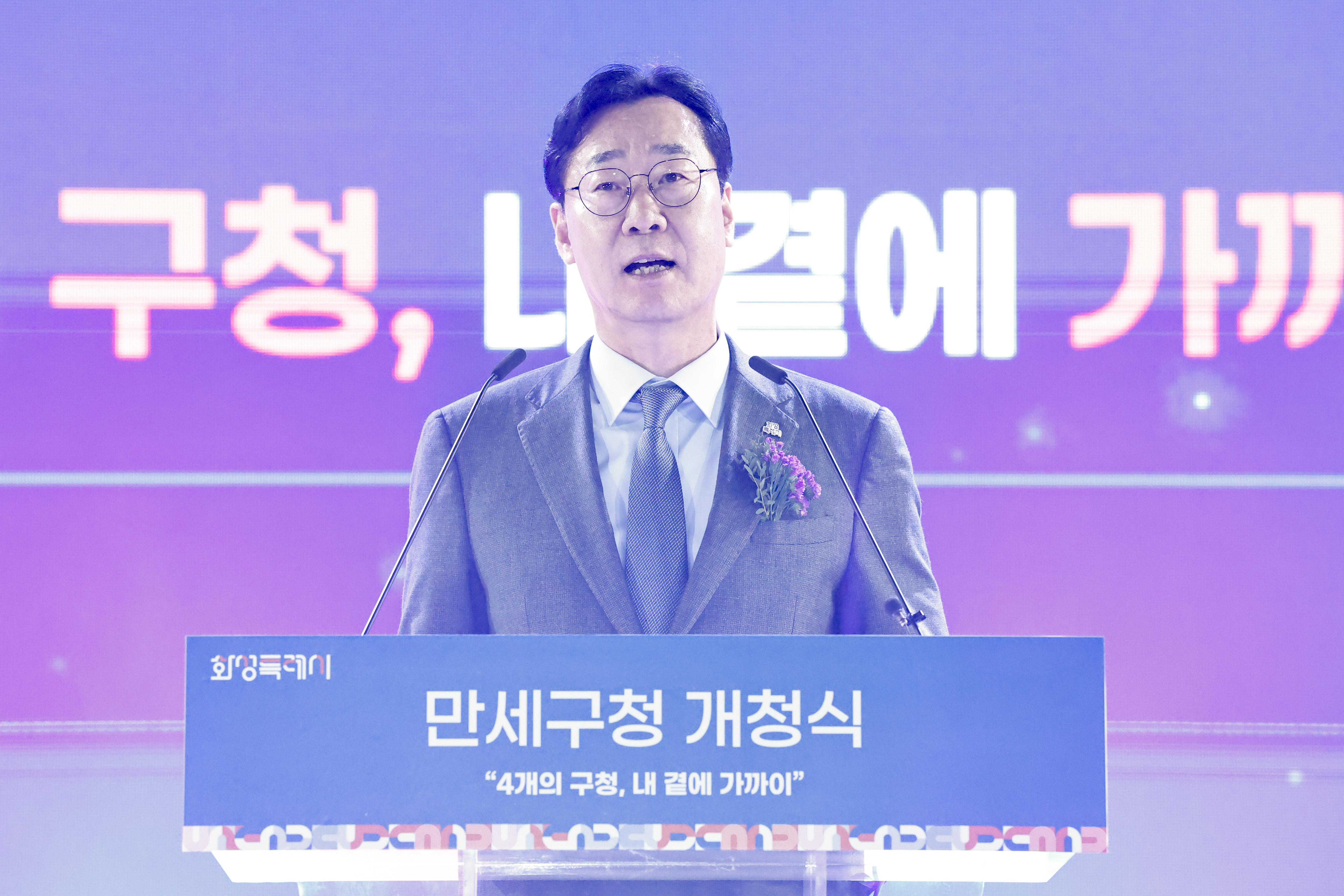 화성특례시, 만세구청 개청식 개최...생활권 중심 행정 새 시대 열어