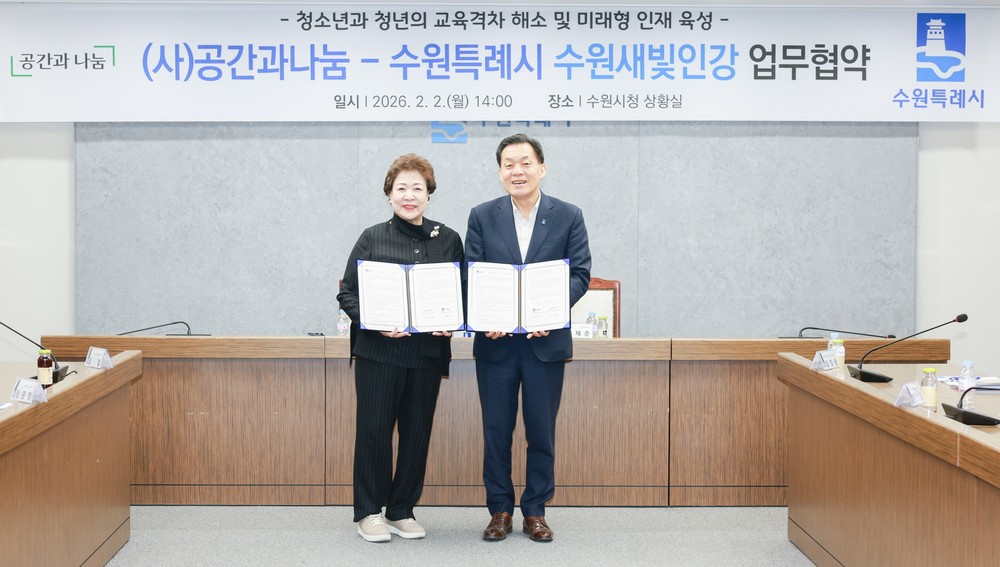 ‘수원새빛인강’으로 교육 격차 해소한다… 초·중·고등학생, 청년 2만 5000명에게 인터넷 강의 지원