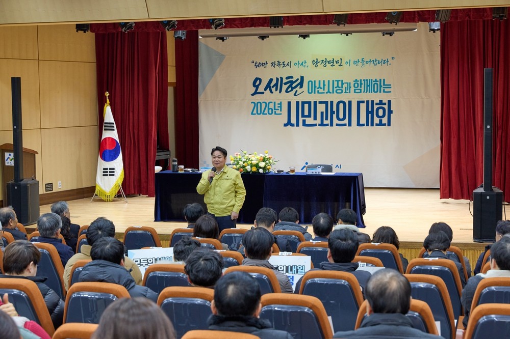 아산시, 탕정면 ‘시민과의 대화’…인구 급증 속 해법 모색