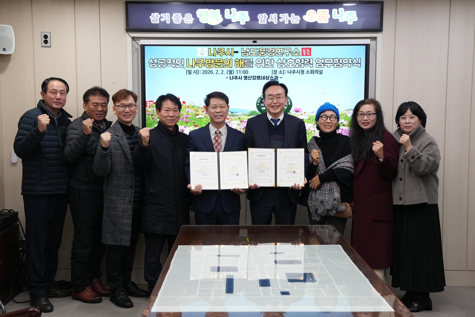 나주시, ‘2026 나주방문의 해’ 성공 위해 민관 협력 강화