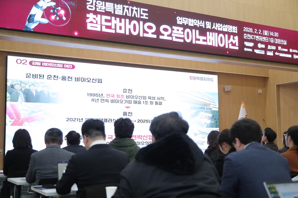 춘천, 바이오산업 오픈이노베이션 본격 확장