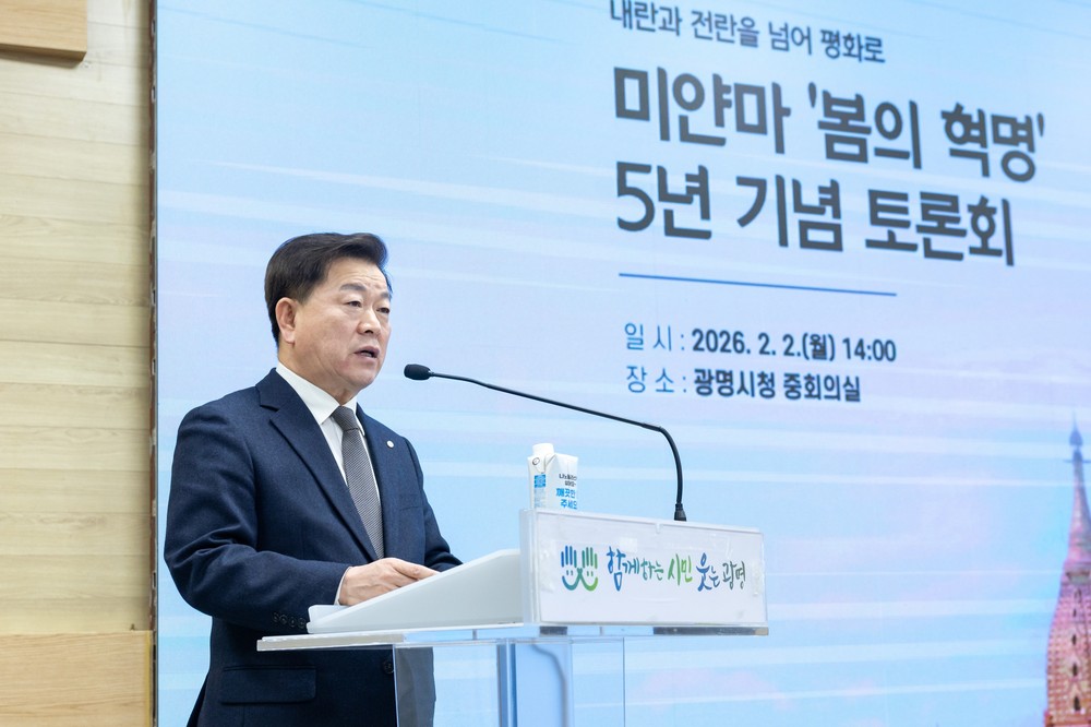 박승원 광명시장 “민주주의와 인권은 국경을 넘는 가치… 미얀마 민주주의 지키는 싸움에 연대할 것”