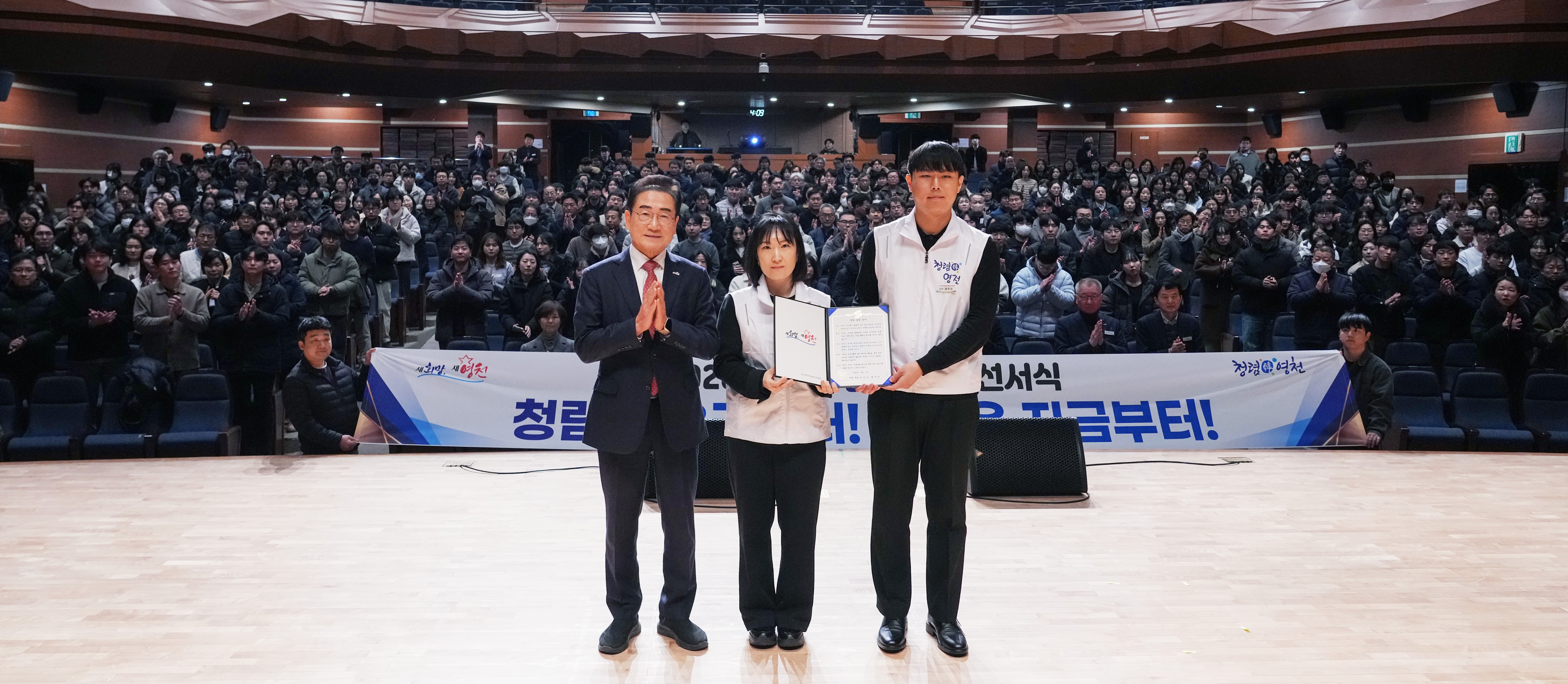 영천시, 전 직원 ‘더 청렴한 영천’ 실천 선서