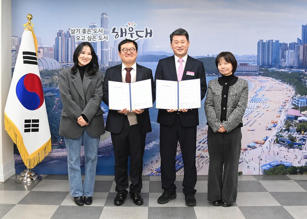 해운대구, 해운대유진한의원과 재택의료 협력체계 구축